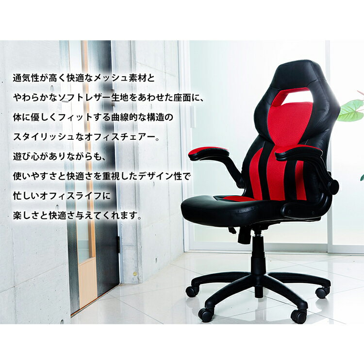 安いゲーミングチェアおすすめ人気17選 2020年最新版 テレワークでも効果的に仕事 Ecoko