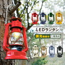 ウォームウール LED フェーリアランタン 4006919ラ...
