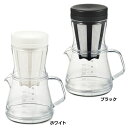 コーヒーサーバー コーヒー ドリッパー キッチン用品 コーヒーサーバー ストロン 500 2WAYドリッパーセット 42815コーヒー ドリッパー サーバー 割...