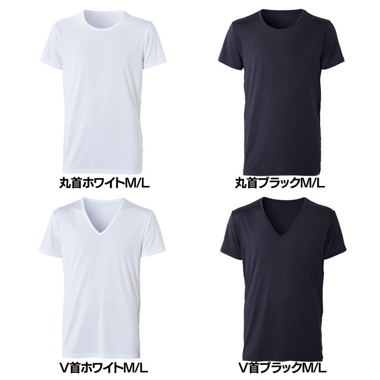 [25日限定!最大P18倍]【メール便】インナー 肌着 半袖 メンズ メンズ ドライインナー半袖Tシャツ MDISR-M　 肌着 インナー ドライ 半そで サラサラ Tシャツ 男性 ストレッチ素材 丸首 V首 ホワイト ブラック M L 【代金引換不可・日時指定不可】