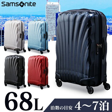 サムソナイト コスモライト 69 Samsonite Cosmolite 3.0 SPINNER 69/25 FL2 73350キャリーケース スーツケース 　 トラベルキャリー スーツケース キャリー スピナー 軽量 4〜7泊 68L 旅行 出張 トラベル サムソナイト