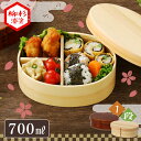お弁当箱 弁当箱 曲げわっぱ 1段 700ml バンド付き 木製 小判型 中 対応 弁当 弁当箱 お弁当 お弁当箱 曲げわっぱ 曲わっぱ まげわっぱ キッチン用...