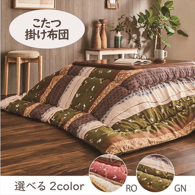 こたつ掛布団 205×205cm 「こよみ」 3尺こたつ台適用   こたつ 布団 大判 正方形 3尺 ふんわり 暖かい コタツ 掛布団 グリーン ローズ【TD】[2607SO] [3]