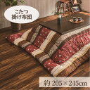 こたつ掛布団 205×245cm 「こよみ」 4尺こたつ台適用 こたつ 布団 大判 長方形 4尺 ふんわり 暖かい コタツ 日本製 掛布団 グリーン ローズ【TD】