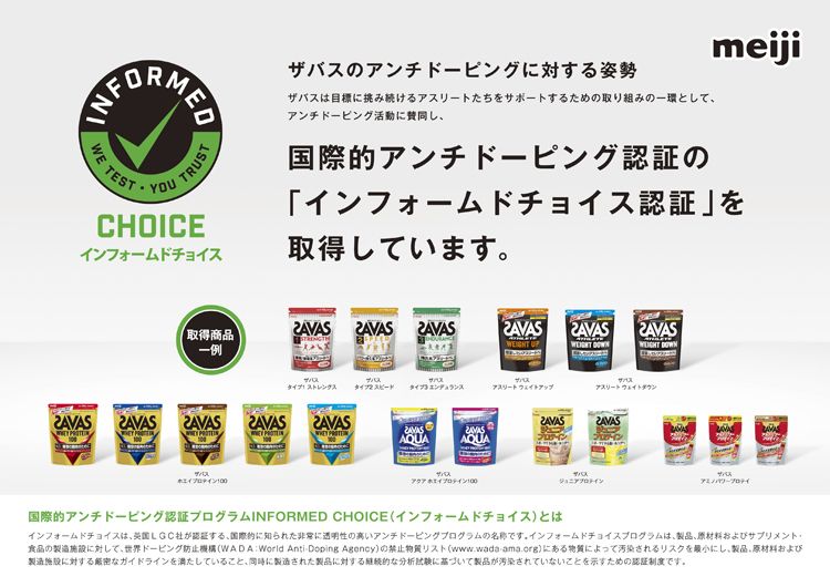プロテイン ザバス ソイプロテイン ココア 明治 ザバスソイプロテイン100 ココア味...