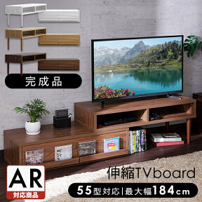 テレビ台 完成品 おしゃれ 伸縮テレビ台 伸縮 (105～184cm) テレビボード テレビラック コーナー 伸縮 TVボード ローボード 引き出し おしゃれ カントリー 北欧 木目調 Flex【AR対応】