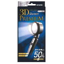 [30!ő3000~OFFN[|L]3Dshower PREMIUM 3D|X1A A~bN Arromic V[wbh C V[ 3DV[Ev~A wbh XeXR[eBO px ߐ yDzyBz