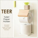トイレットペーパーホルダー おしゃれ TEER(ティール) TP-950M トイレ収納 トイレ 収納 ペーパーホルダー 省スペース 木目柄 壁面設置タイプ 簡単...