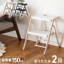 脚立 2段 折りたたみ 軽量 台 踏み台 ワイド おしゃれ 脚立 ステップ台 折り畳み ラック ガーデンラック スツール ステップスツール おしゃれ 折り畳みラ...