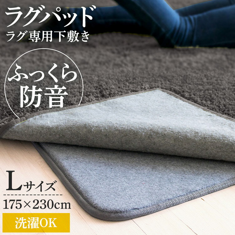 ラグマット ラグパット L グレー RGPD