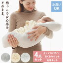 ねんねクッション お昼寝布団 クッション 洗える ねんねクッション スター2 ねんねクッション おひるね クッション ベビー 赤ちゃん 出産祝い だっこふとん ...