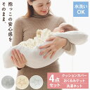 [15日限定!最大P13倍]ねんねクッション お昼寝布団 クッション 洗える ねんねクッション スター2 ねんねクッション おひるね クッション ベビー 赤ちゃん 出産祝い だっこふとん 星柄 背中スイッチ おくるみケット付 グレー ベージュ ホワイト【D】