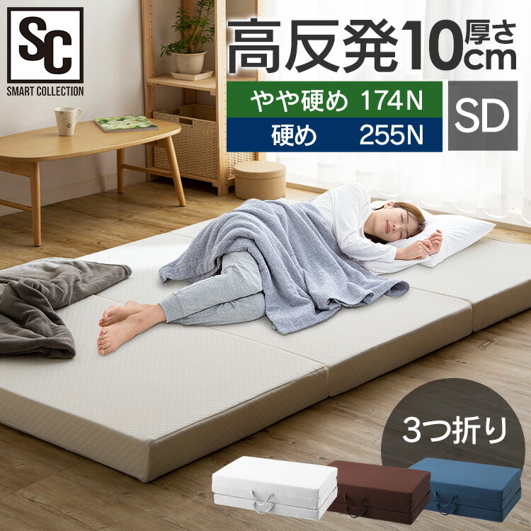 確かな品質 ワンランク上の高密度30D 純 高反発 210N 極厚 10cm