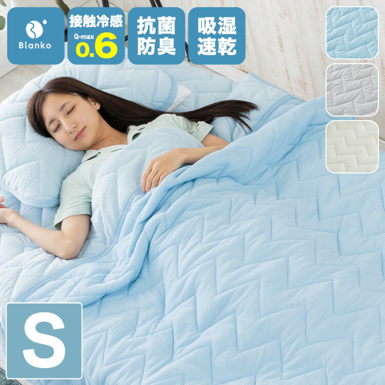 Rakuten - タオルケット シングル 夏用 冷感 掛け布団 タオルケット 接触冷感 ブランケット
