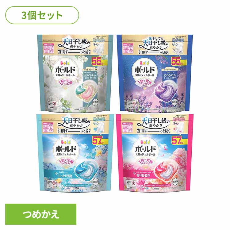 Rakuten - 【3個セット】ボールドジェルボール4D 詰替えメガジャンボサイズ 3個セット P&G