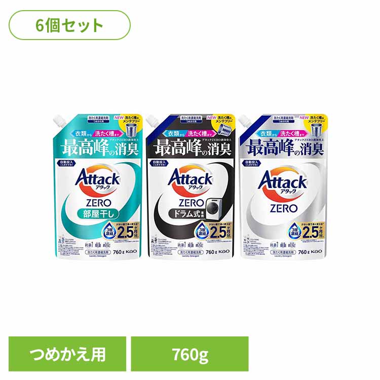 楽天市場】アタック zero 1620g 6個の通販