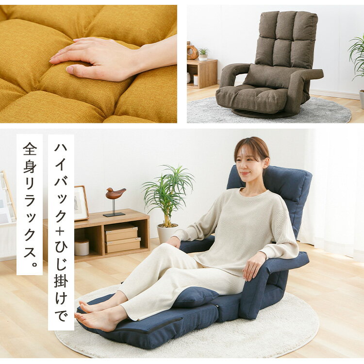 座椅子 イス 肘掛け付き座椅子 スリム コンパクト 背もたれ ロング YC-8013E 肘掛...
