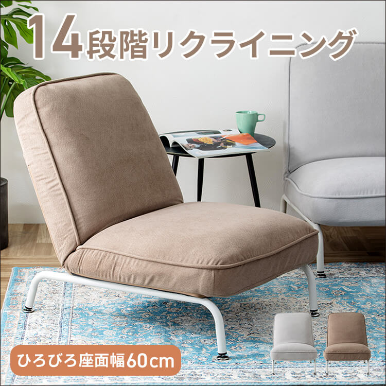 【ほぼ全品P5倍★8/10 0:00〜23:59迄】脚付きリクライニングデザインソファLuoto CG-807S-S座椅子 リクライニングソフ…