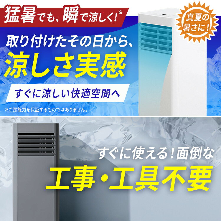 スポットクーラー 家庭用《工事不要》スポットエアコン スリム アイリスオーヤマ ...