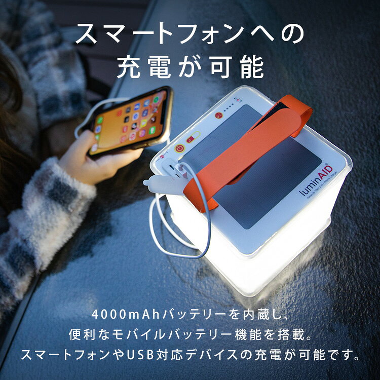 ルミンエイド　タイタン 14082ランタン ソーラーランタン インフレータブル 充電器 コンパクト 防災 コンパクト収納 rack-kan-10126271 収納・家具・寝具の収納宅配館 サンプル画像3