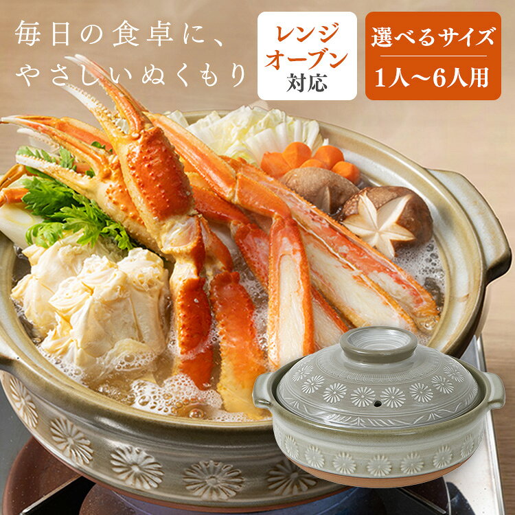 楽天市場】スーパーセール（土鍋｜鍋）：鍋・フライパン<キッチン用品