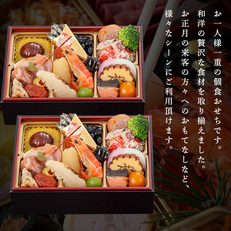膳人かしはびと おもてなし おせち 迎春 新春 年末 冷凍 年越 和風 簡単 便利 膳人 【TD】 【代引不可】 rack-kan-10135083 収納・家具・寝具の収納宅配館 サンプル画像3
