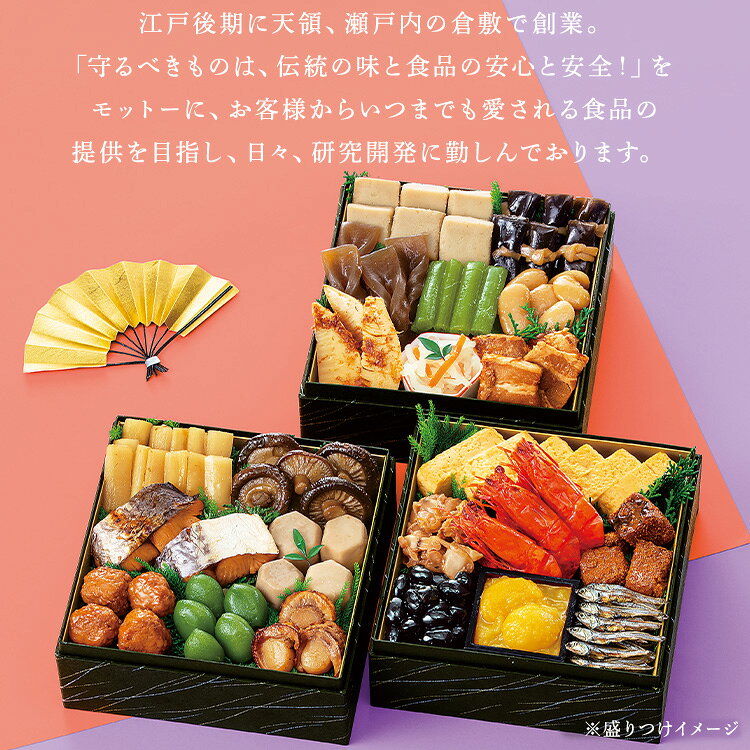 カモ井新含気おせち 葵 おせち 迎春 新春 年末 年越 和風 簡単 便利 【TD】 【代引不可】 rack-kan-10135165 収納・家具・寝具の収納宅配館 サンプル画像2