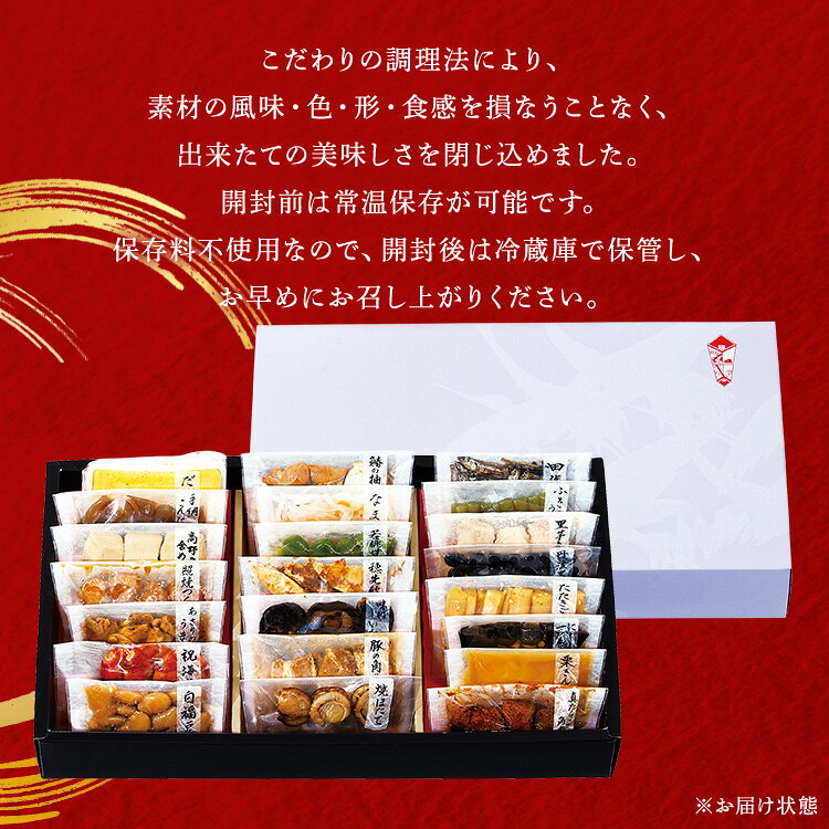 カモ井新含気おせち 葵 おせち 迎春 新春 年末 年越 和風 簡単 便利 【TD】 【代引不可】 rack-kan-10135165 収納・家具・寝具の収納宅配館 サンプル画像3
