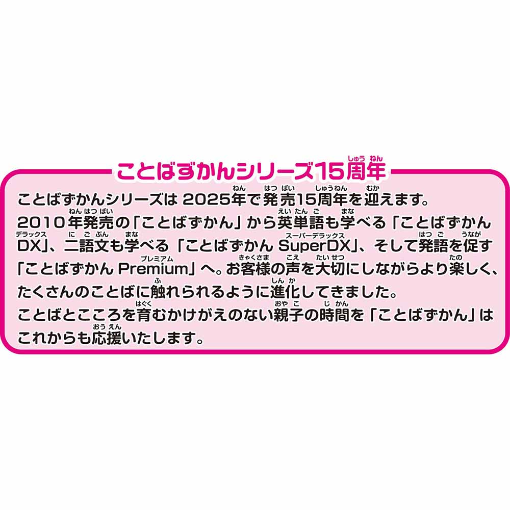 【11%OFF】アンパンマン おもちゃ にほんご えいご 二語文も！あそぼう！しゃべろう！ことばずかん15周年記念BOX 知育玩具 文字 言葉 ぬいぐるみ付き アンパンマンおもちゃ 3歳 4歳 5歳 6歳 子供 誕生日 クリスマスプレゼント *[割振][2606SE] 3