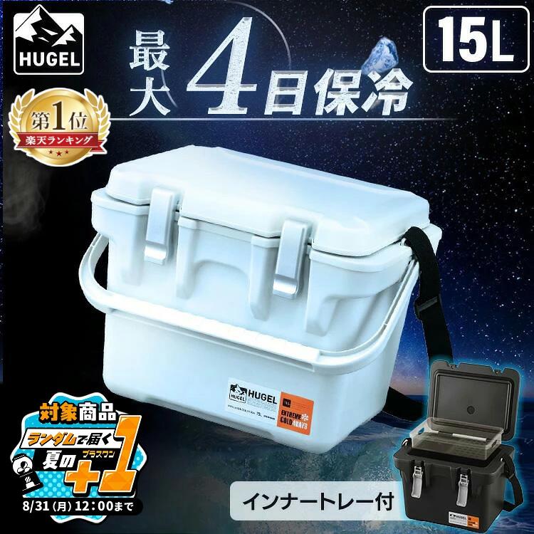クーラーボックス 保冷ボックス 小型 15L 保冷力 最大 4日 ハード 真空断熱 アウトドア レジャー キャンプ 釣り スポーツ ペットボトル ハンドル ショルダー 保冷剤 アイリスオーヤマ HUGEL VITC-15 HHK-M HHC-M *【★】