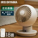 【ポイント20倍★9日22時〜16日10時】サーキュレーターアイ 18畳 左右首振りタイプ PCF-SC15-EC アイボリー送料無料 サーキュレーター 18畳...