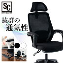 【ほぼ全品P5倍★25日】デスクチェア オフィスチェア リクライニングチェア メッシュ おしゃれ 疲れにくい ハイバック リクライニング メッシュリクライニングチェア MRC-6411 フットレスト付 イス リモートワーク 在宅勤務 通気性 一人暮らし クッション性 リラックス