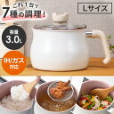 マルチポット IH 鍋 3L 和平フレイズ ToMay charm IH対応マルチポットL MB-1614和平フレイズ ToMay charm トゥーメイ チャーム マルチポット 片手鍋 ガス火 IH対応 L 3L