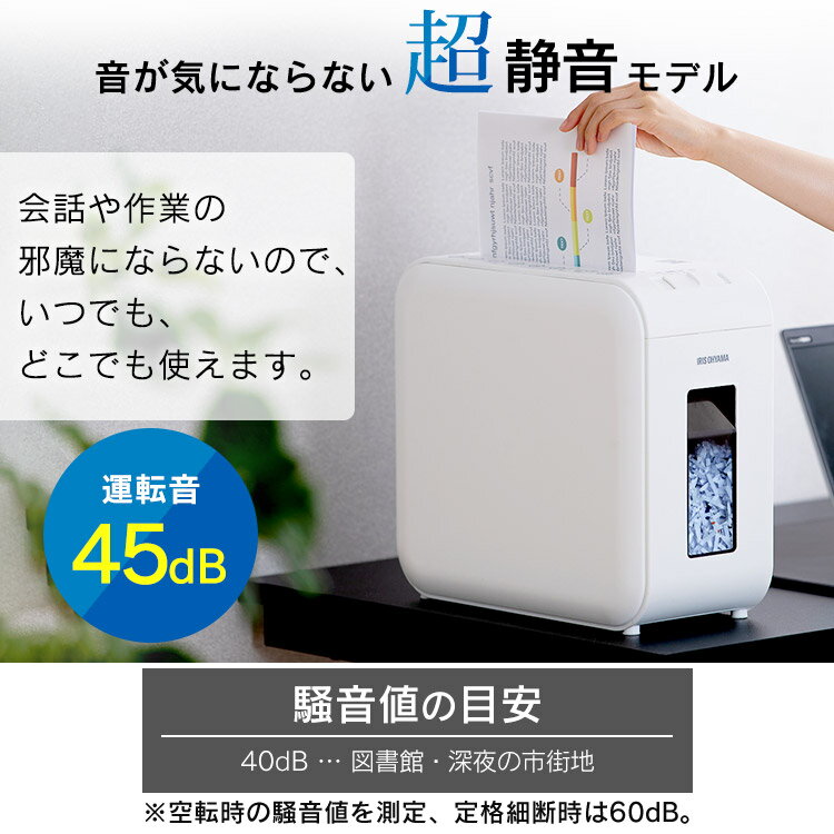 シュレッダー 家庭用 アイリスオーヤマ コンパ...の紹介画像2