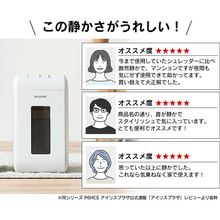 シュレッダー 家庭用 アイリスオーヤマ コンパ...の紹介画像3