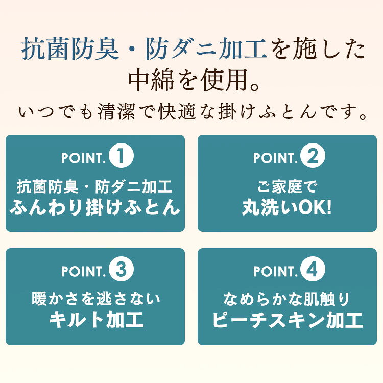 【2点目半額クーポン★〜11日10時】掛け布団 洗える 洗濯 春夏 オールシーズン 抗菌 防臭 防ダニ 軽量 通年 シングル セミダブル ダブル かけ布団 掛布団 布団 洗える 洗濯OK オールシーズン 寝具 睡眠 一人暮らし 丸洗い可能 アイリスオーヤマ FADAK-S[RNG] rack-kan-10110344 収納・家具・寝具の収納宅配館 サンプル画像3
