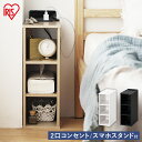 サイドテーブル おしゃれ 北欧 収納 コンセント ナイトテーブル ソファ ベッドサイド ベッド リビング ベッドサイドテーブル ベッド横 ソファ リビング おし...