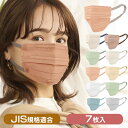 【メール便】美フィットマスク ふつうサイズ 7枚入 PK-B7MPB/SB/XA/XF/XH ピンクベージュ シルクベージュ ピスタチオ シャボン ニュアンスグレー マスク ますく 花粉 ウイルス 飛沫 細菌飛沫 風邪 花粉 個別包装 不織布 小顔 フィット アイリスオーヤマ【メール便】[p2]