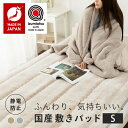 敷きパッド 冬 あったか シングル 国産アクリル敷きパッド S 日本製 アクリル毛布敷きパッド ズレ防止 ふんわりあったか オーロラ柄 制電 静電防止 洗える ...