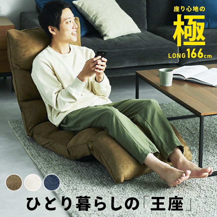 《超目玉》座椅子 おしゃれ コンパクト ハイバック