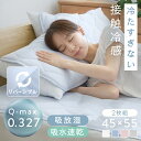 2枚セット 枕カバー 2枚 おしゃれ リバーシブル 45×55 まくらカバー 冷感 枕 カバー ゴム 肌触り ひんやり 冷たい 吸湿 放湿 吸水 速乾 抗菌 防...