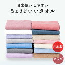 【メール便】【3営業日以内発送】フェイスタオル おしゃれ 吸湿 ビッグフェイスタオル タオル 泉州タオル 速乾 吸湿 国産タオル 日本製 泉州 ビッグ フェイスタオル 【メール便】【代引不可】【代金引換不可・日時指定不可】