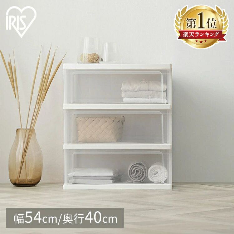塑胶制品 - ★ランキング1位★収納ボックス チェスト 完成品 3段 幅54 奥行40 収納ケース プラスチック 引き出し ローラー付き タンス シンプル 衣装ケース 押入れ クローゼット 収納 衣類収納 押し入れ アイリスオーヤマ ワイドチェスト W-543 新生活