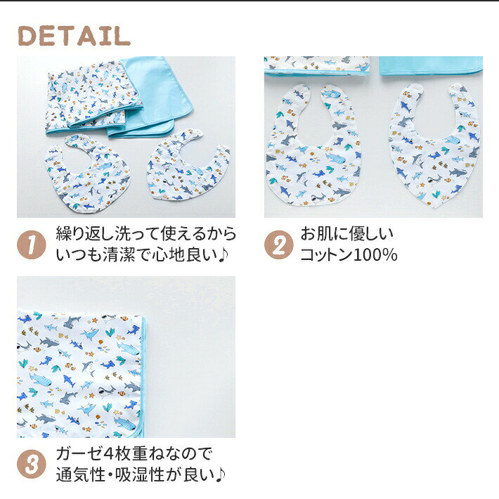 RACK LUCKの【送料無料】ベビー用お出掛けセット サメ君(マルチガーゼケット1枚、マルチ防水シート1枚、スタイ2枚)ベビー用品 出産祝い 幼児 ベビーグッズ 子供 オムツシート おでかけベビー用品 おでかけ赤ちゃんセット プレゼント 保育園 ベビーギフト お食事エプロン 防水シーツ｜アングル2