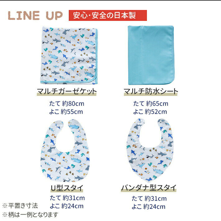 RACK LUCKの【送料無料】ベビー用お出掛けセット サメ君(マルチガーゼケット1枚、マルチ防水シート1枚、スタイ2枚)ベビー用品 出産祝い 幼児 ベビーグッズ 子供 オムツシート おでかけベビー用品 おでかけ赤ちゃんセット プレゼント 保育園 ベビーギフト お食事エプロン 防水シーツ｜アングル3