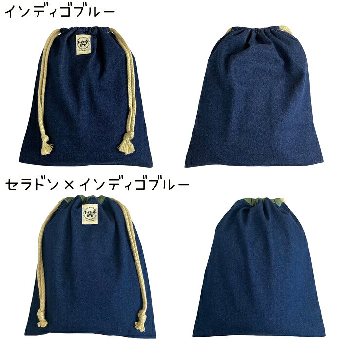 巾着大 デニム 男の子 女の子 日本製 通園 通学 入園 入学 準備 キッズ 祝い 巾着袋 体操服入れ おむつ入れ おむつポーチ おもちゃ入れ シューズバッグ 靴入れ シンプル サブバッグ 小物入れ トラベルグッズ インナーバッグ マルチポーチ — vista 2