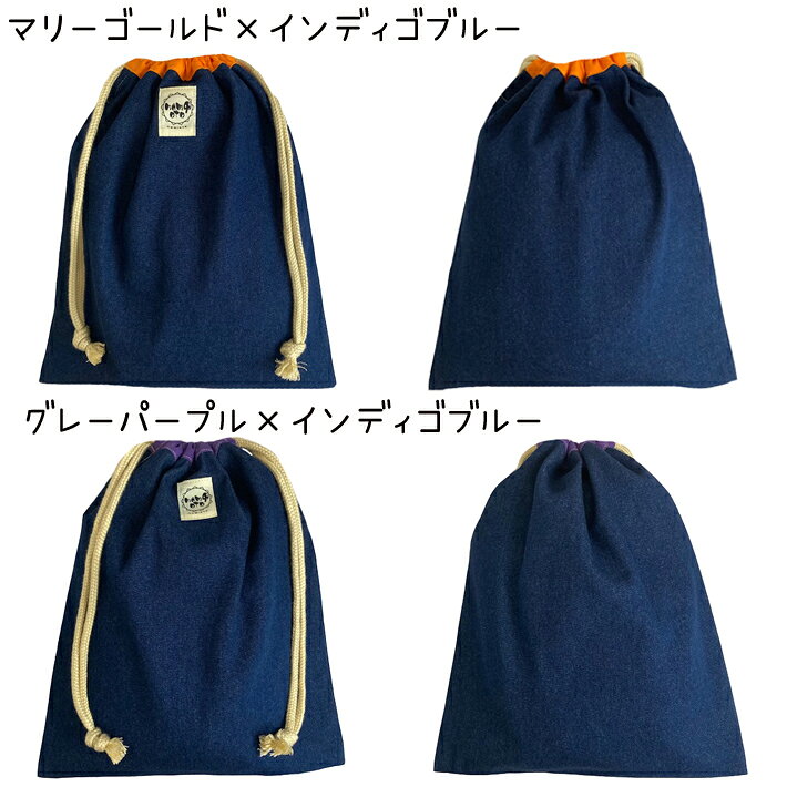 巾着大 デニム 男の子 女の子 日本製 通園 通学 入園 入学 準備 キッズ 祝い 巾着袋 体操服入れ おむつ入れ おむつポーチ おもちゃ入れ シューズバッグ 靴入れ シンプル サブバッグ 小物入れ トラベルグッズ インナーバッグ マルチポーチ — vista 3