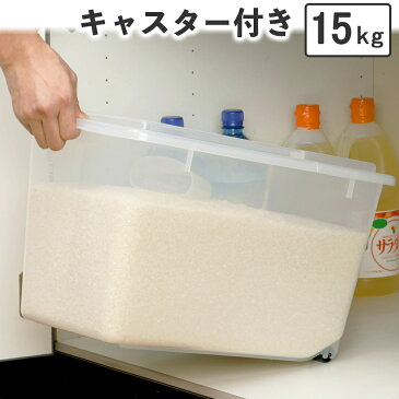 【送料無料】お手軽 米びつ ライスストッカー 15kg 用 フタ付き 本体目盛りつき 1合 計量カップ キャスター付き クリアタイプ 幅25.5cm 奥行45.5cm 高さ25.7cm【日本製】