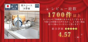 【送料無料】燕三条で作る シンクサイド スライド 水切りラック ステンレス DX 包丁立て 箸立て コップ立て 付き 高さ21cm 幅56.5cm 奥行21-27.5cm 水を自動で流すトレー付き 日本製 【レビュー 特典 プレゼント キャンペーン】