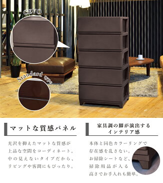 【限定 sale】【送料無料】収納ボックス デコニー チェスト 大容量 ワイド 5段 つやけし マット タイプ 幅54cm 奥行41.5cm 高さ106.1cm ホワイト/ダークブラウン プラスチック 製 シーヴォ加工 日本製 衣替え 整理整頓に
